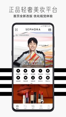 丝芙兰香港官网  v6.12.0图2