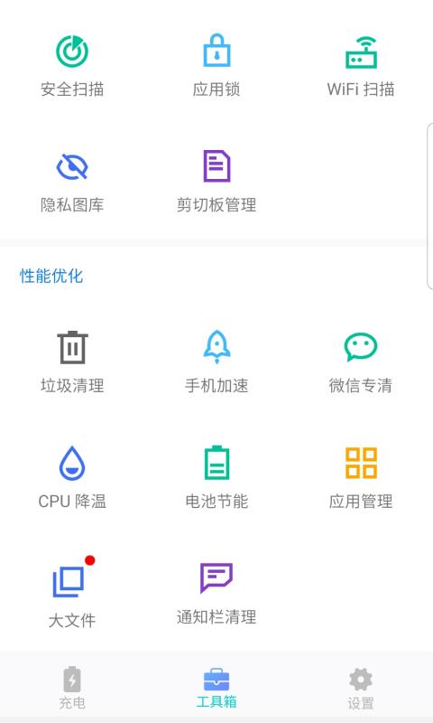 充电多多多最新版  v1.0.3图2