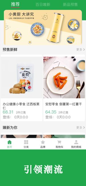 博优新品安卓版下载安装苹果app