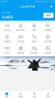 完美企业手机app下载官网安卓版苹果  v1.1.5图1