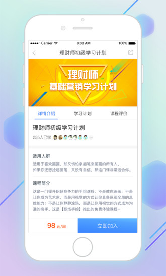 我是理财师  v2.5.6图2