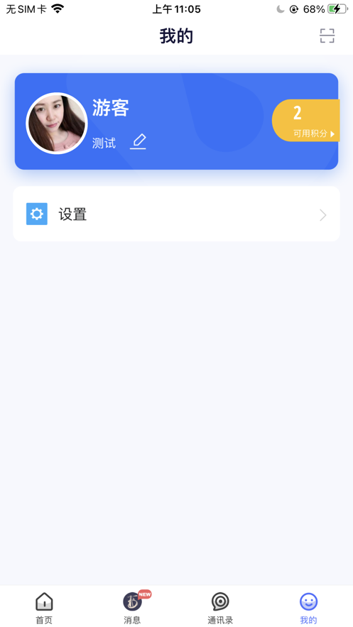 醫(yī)師定考系統(tǒng)  v2.4.71圖4