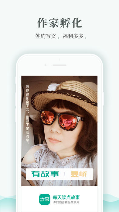 每天讀點(diǎn)故事  v6.6.0圖4