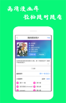 漫画精选最新版下载地址安装  v7.6.2图2