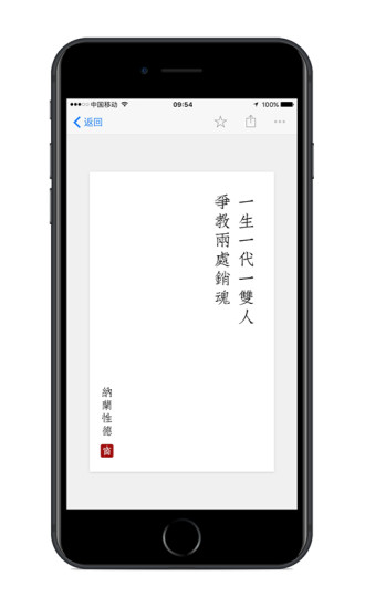 诗词之美  v1.8.0图1