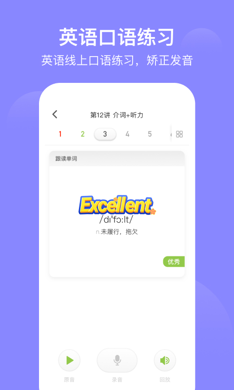 彼波学习安卓版  v1.0.0图3