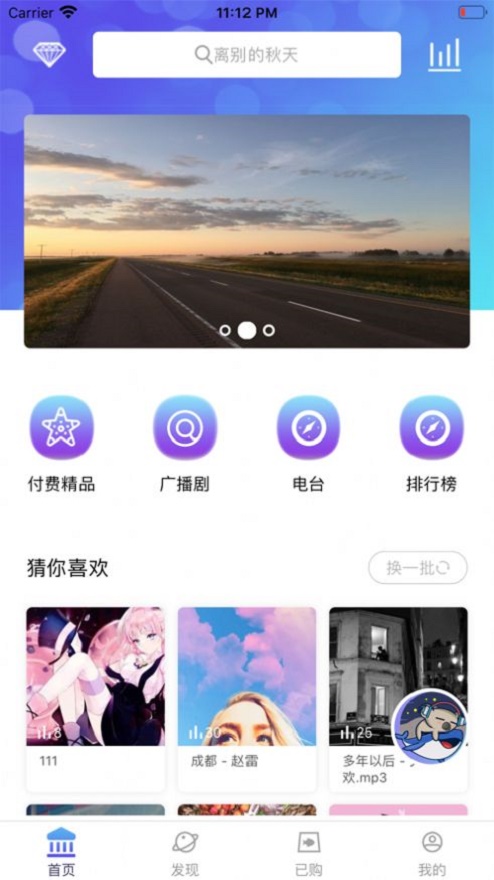 耳屿手机版  v1.0.0图2