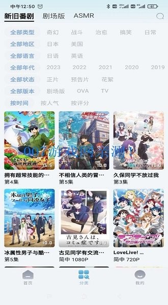 nyafun动漫app官网版下载  v3.0.3图3