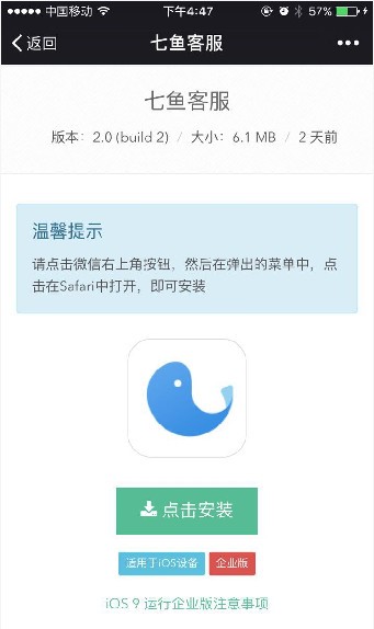 网易七鱼手机版下载最新版本  v2.5.0图2