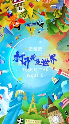 云游吧手机版下载安装最新版  v1.0.1图1