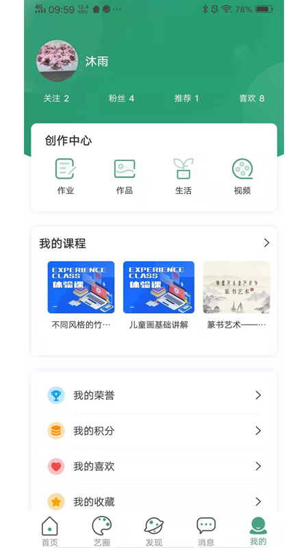 及时学2024  v1.0.0图2