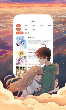 55漫画2024  v1.0图2