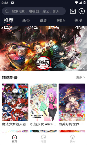 萌番手机版  v1.7.0图3