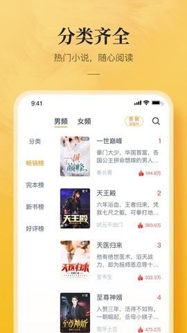 浮光涯读app  v3.03图3