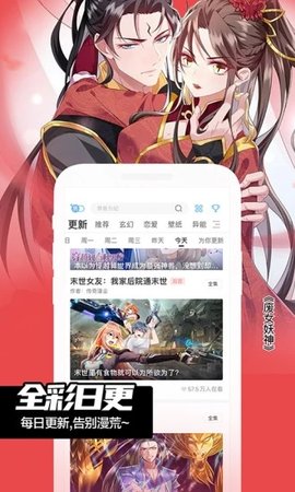 小姐姐漫画2024  v2.40.00图2