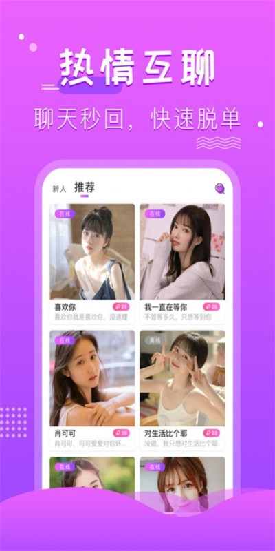 蔷薇手机版  v1.0.1图2