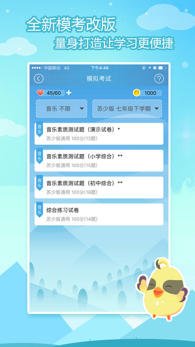 行知艺+学生版  v1.9.2图4