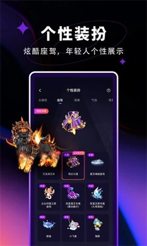 北觅光遇测试服全物品下载苹果  v1.0图2