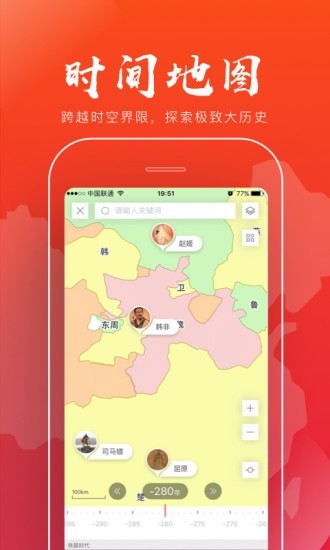 全历史官网电脑版app