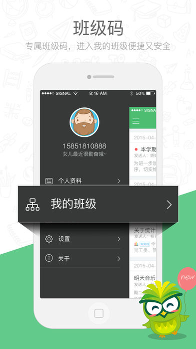 焦点家校  v2.3.3.0图4