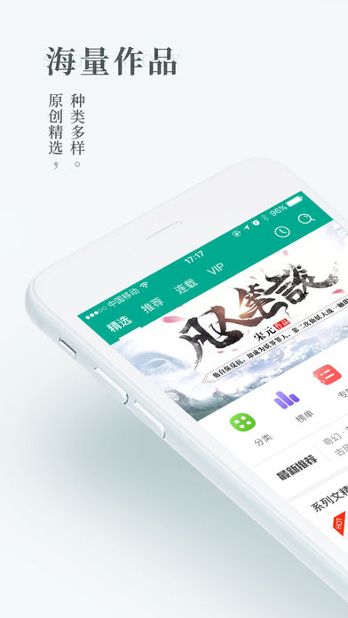 每天讀點(diǎn)故事  v6.6.0圖1