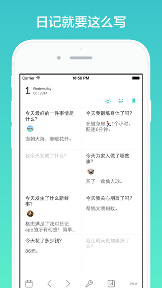 格志日记下载  v1.0.0图4