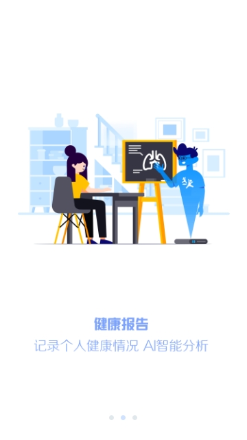 瑞尔美健康app下载最新版安装  v1.0.0图2