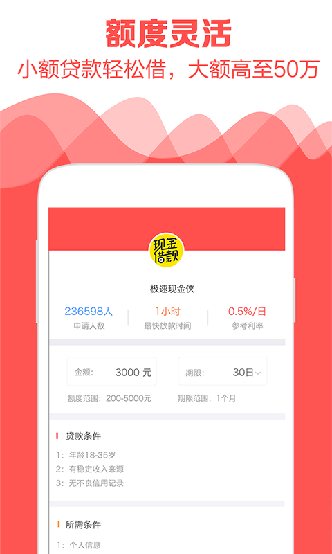 嗨钱贷app官方下载