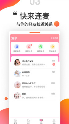 小姐姐语音交友2024  v1.0.0图2