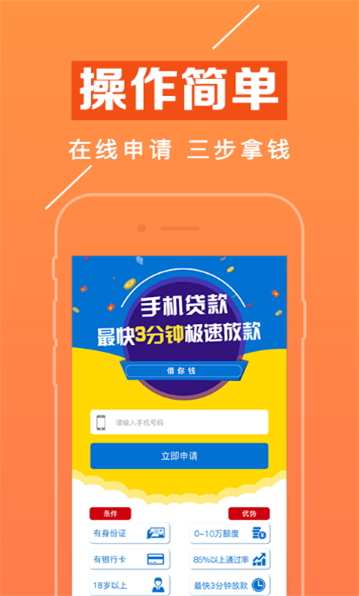 赢富万卡app下载安装苹果手机版  v1.1.8图2