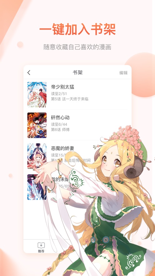 茶几棒漫画安卓版  v1.3.0图1