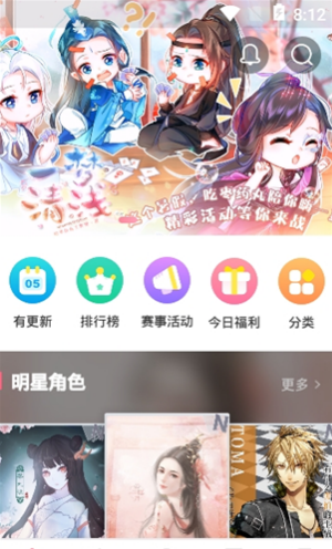 易次元漫画app下载免费安装苹果手机版官网  v1.3.58图1