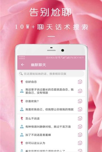 完美约会最新版下载破解版安装苹果版  v08.16.09图4