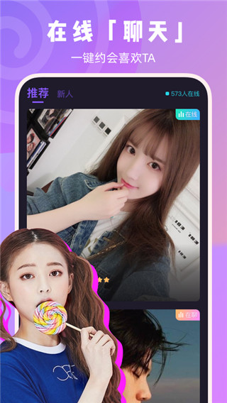 酥糖小说  v0.1.6图1