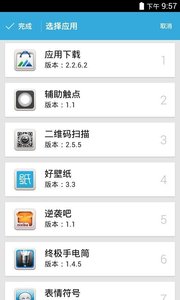 辅助触点  v1.2.1图4