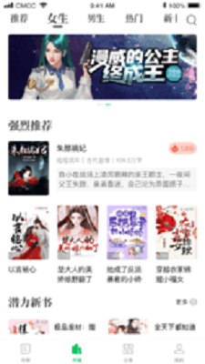 烽火中文app  v5.2.1图1