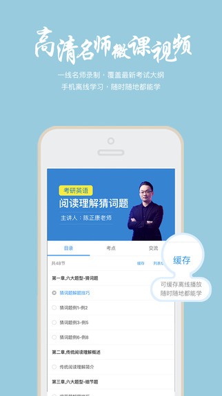 帮学堂最新版本下载安装苹果手机app  v2.3.0.3图2