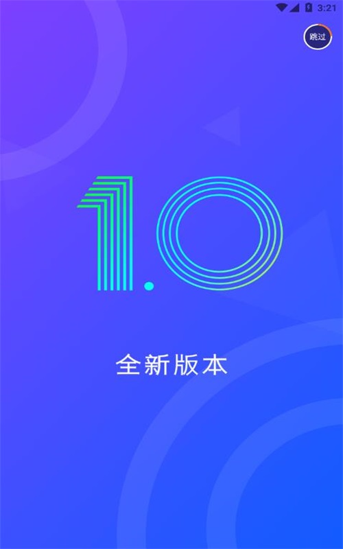 陌可app  v1.0.0图3