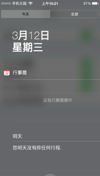 iNoty彩虹版  v1.0图2