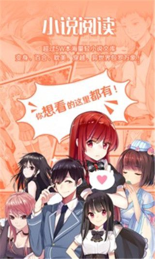 甜蜜禁忌漫画手机版下载免费  v1.3.0图1