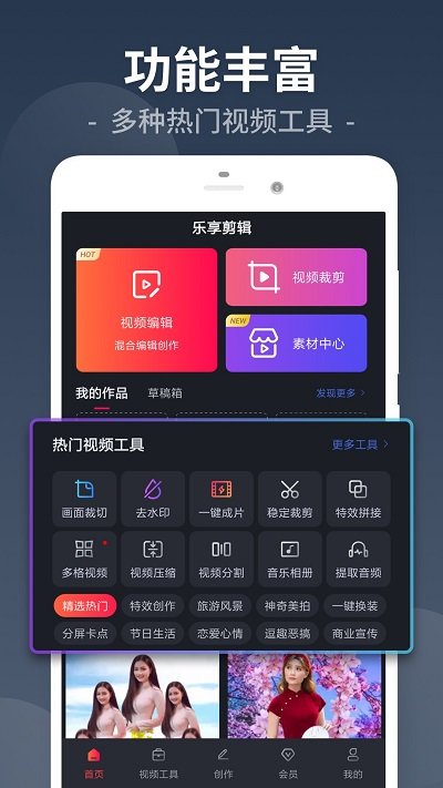 视频剪辑工厂安卓破解版下载安装  v26.9.48图1