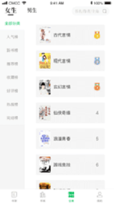 烽火中文app  v5.2.1图3