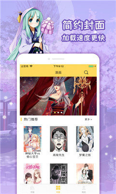 乙女漫画最新版  v1.0.0图4