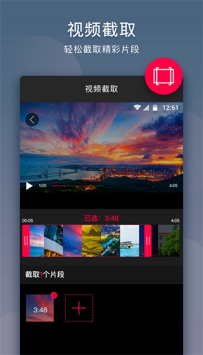 乐剪辑安卓手机破解版  v10.9.1图4