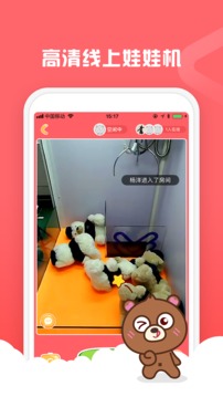 抓抓美  v1.0.24.00圖3