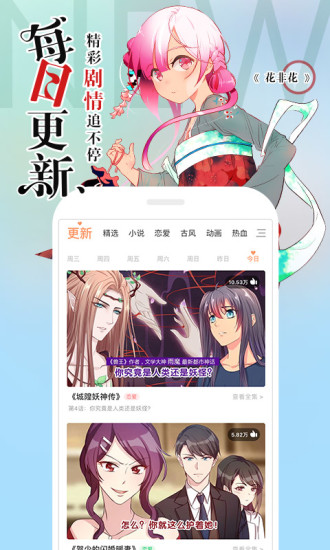 酷丁漫画app  v1.0.0图2