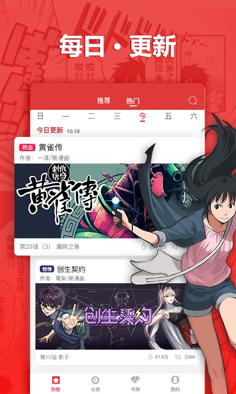 呆呆漫画破解版下载安装免费  v1.0.0图2