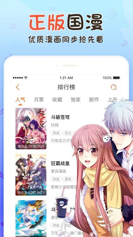 享友漫画最新版下载苹果版本安装包  v1.0.0图2