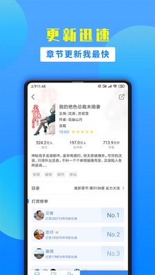 掌中小说书城app  v1.9.5图1