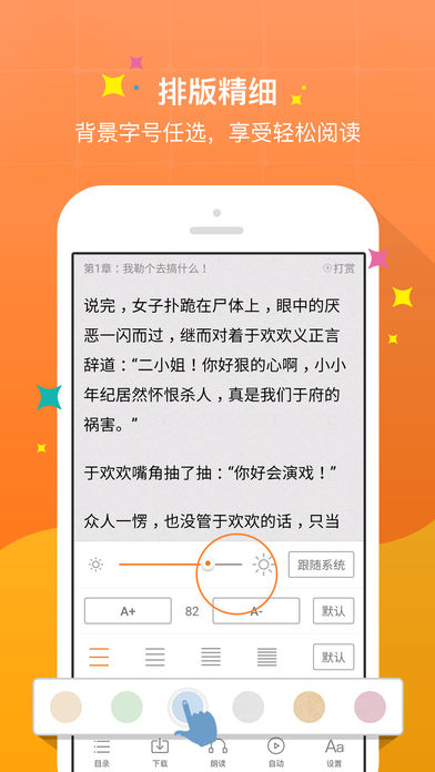 御书屋免费版小说在线阅读下载  v0.3.5图1